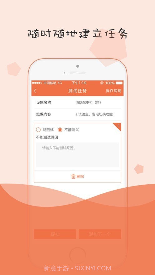 小蜜蜂消防截图4