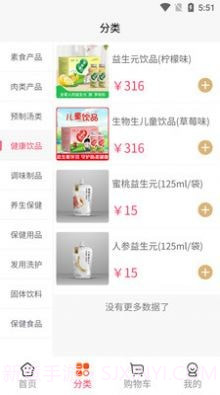 医圣扶阳堂截图1