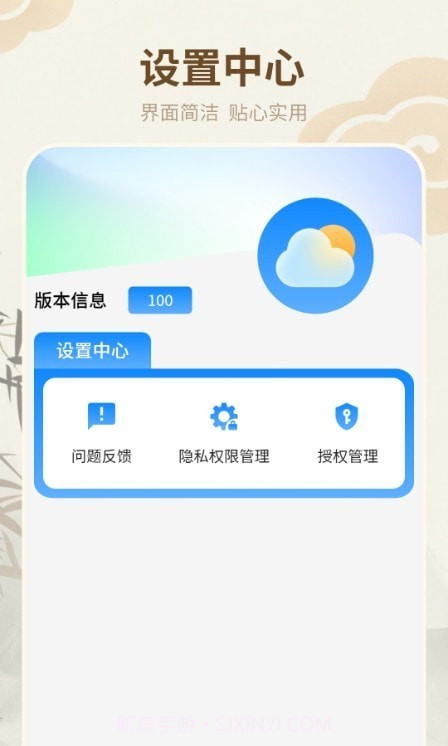 天气通万能日历截图3 天气通万能日历截图3