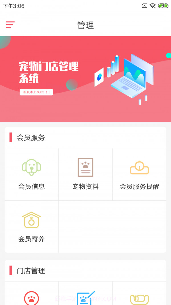 维薯智宠馆截图1