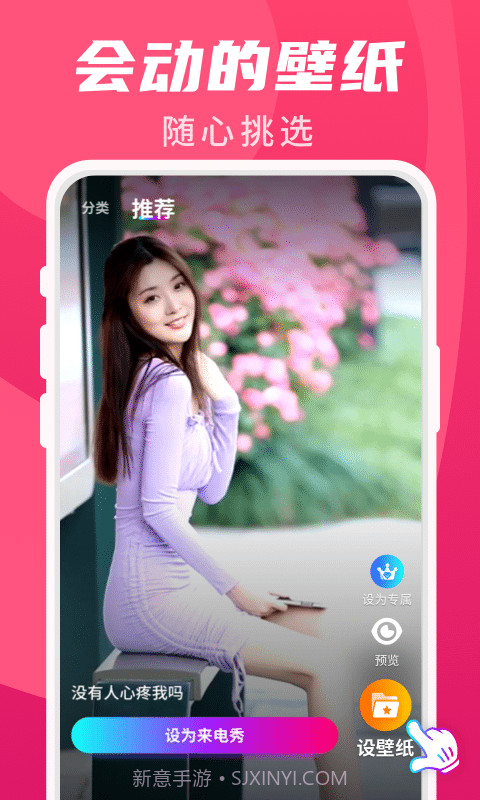 樱桃超炫来电秀截图1 樱桃超炫来电秀截图1