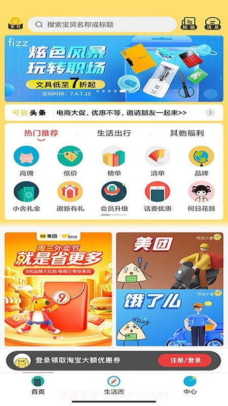 可达小舍截图3