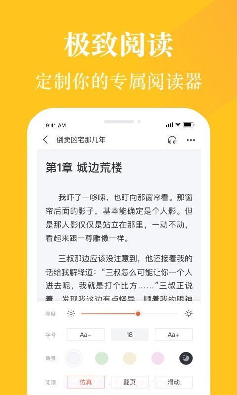 喜马拉雅阅读截图5 喜马拉雅阅读截图5