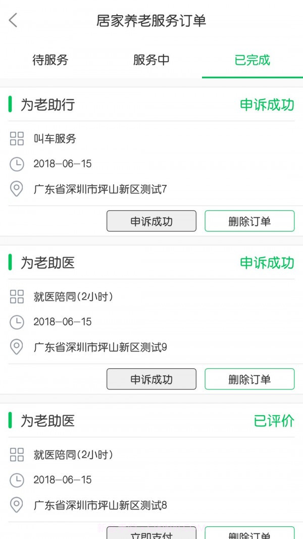 青未了截图3 青未了截图3