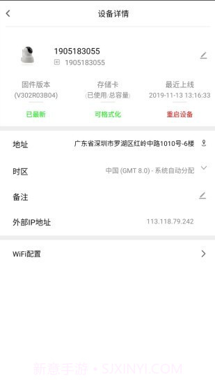 手机看店云报警截图4