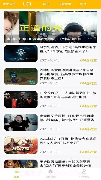 八方gm盒子截图2 八方gm盒子截图2