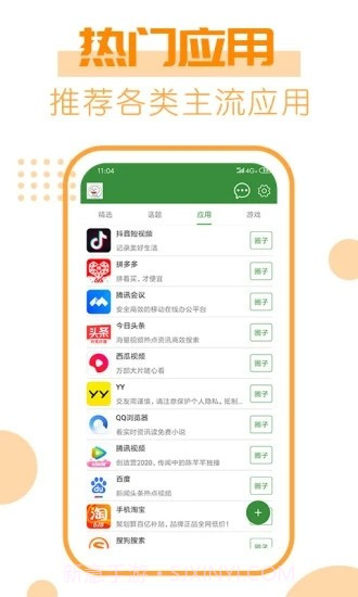 277乐园截图2