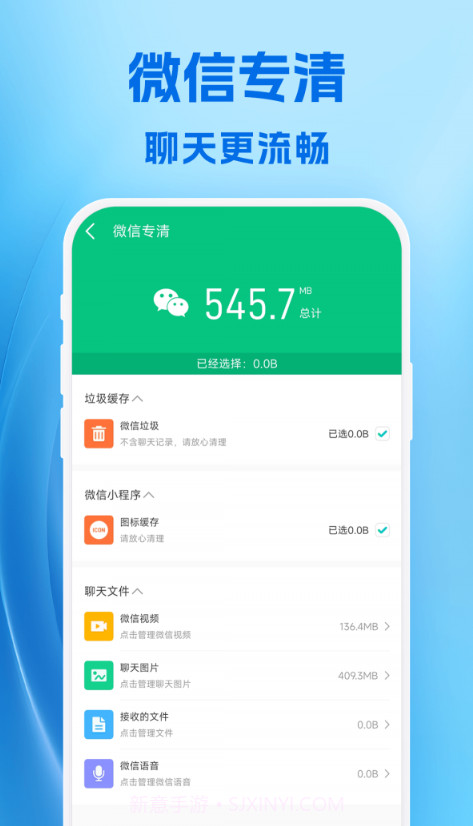 霹雳清理截图1