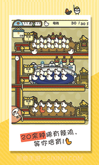 一群小辣鸡截图3