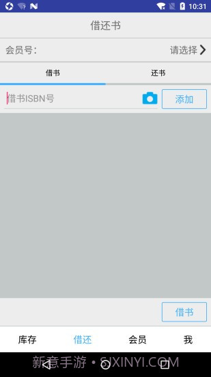 小满图书管理截图4 小满图书管理截图4