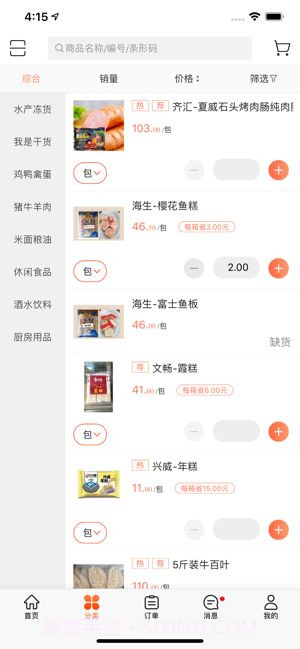 如诗易购截图1 如诗易购截图1