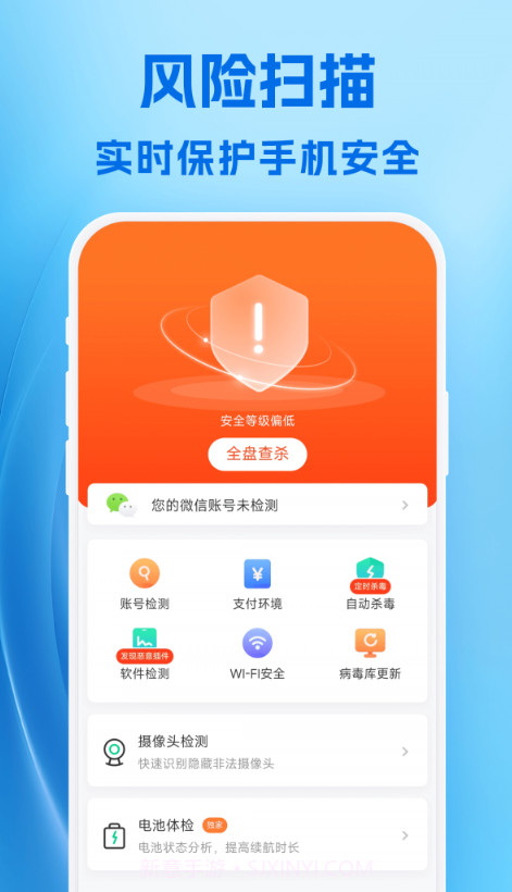 霹雳清理截图2