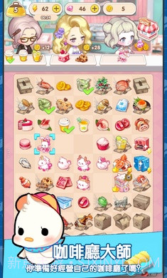 百合咖啡厅截图1