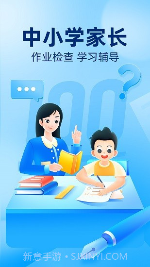 扫一扫答题截图1