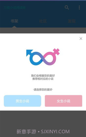万能小说阅读器截图1