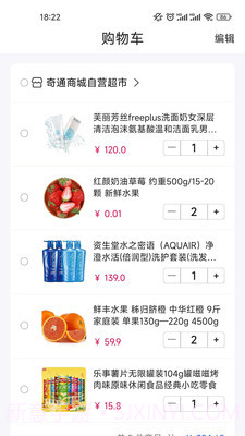 乐天堂客户端购物截图3