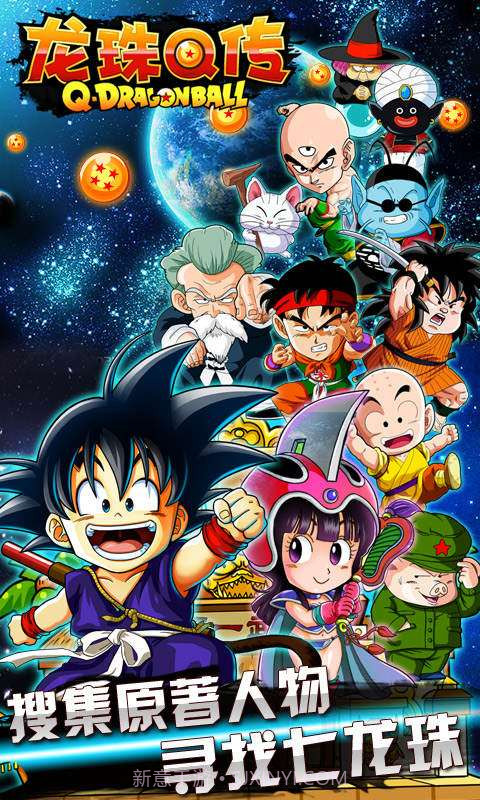 龙珠Q传截图1 龙珠Q传截图1