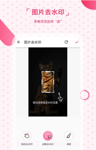 去水印手机版v2.17截图2 去水印手机版v2.17截图2