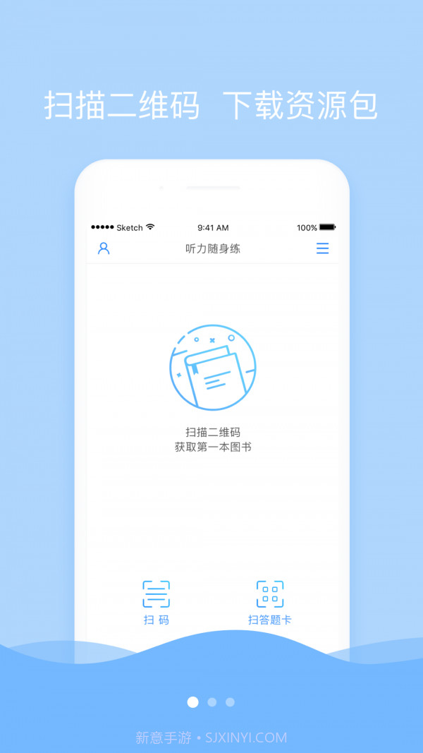 listenup截图1 listenup截图1