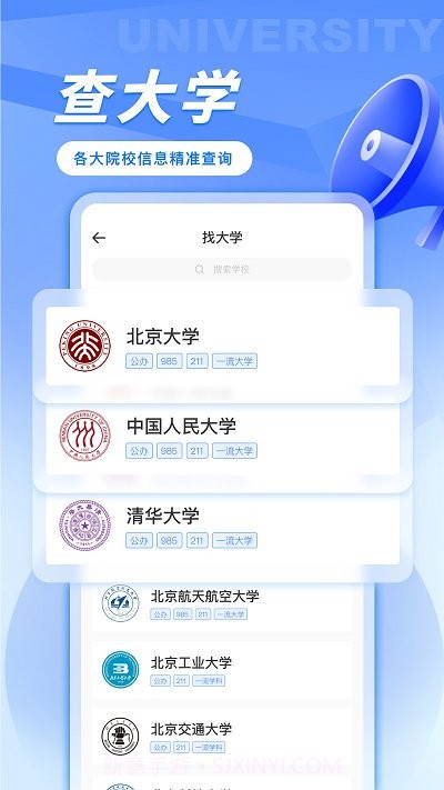 笔袋高考志愿填报助手截图2