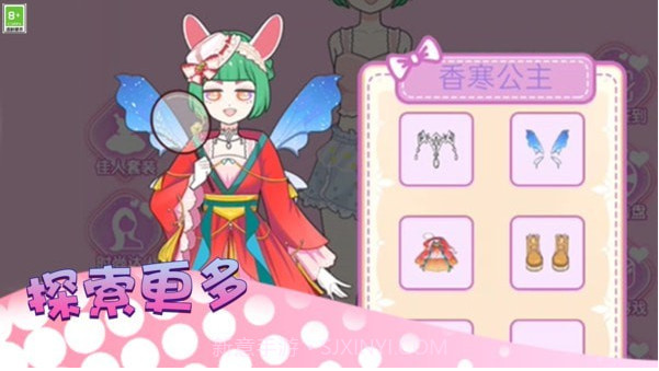 少女时尚秀截图1 少女时尚秀截图1