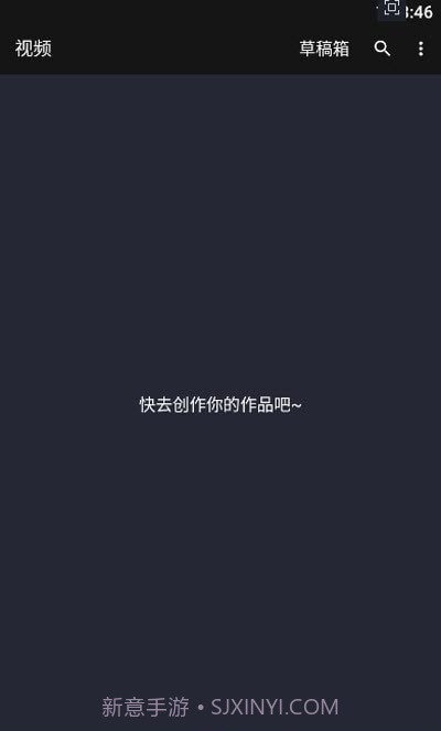 Vlog剪辑器截图1