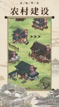 古代城市模拟经营截图4 古代城市模拟经营截图4