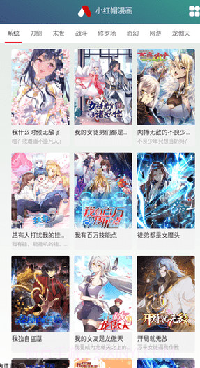 小红帽漫画截图3