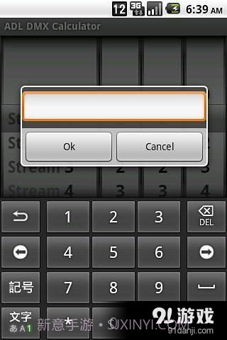 ADL DMX计算器截图2