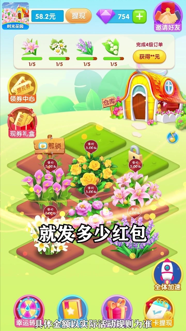 时光花园极速版截图2