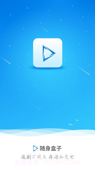 乐视随身盒子(乐视随身盒子app)v1.1.1 最新版截图1