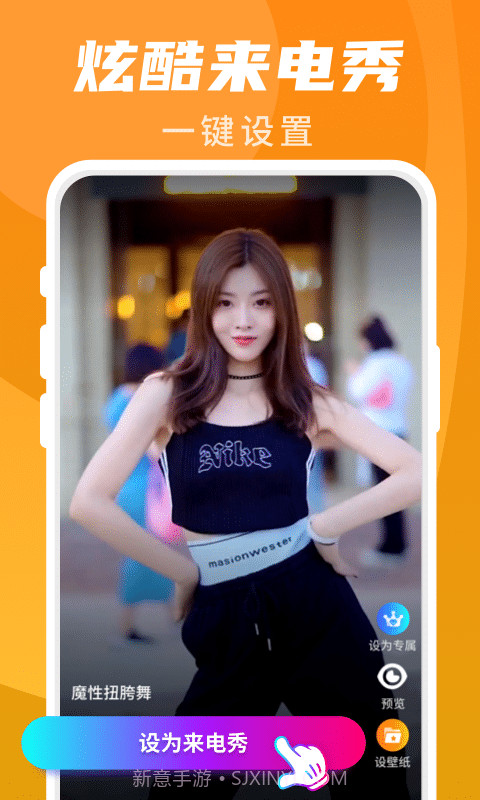 樱桃超炫来电秀截图4 樱桃超炫来电秀截图4