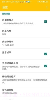 citra模拟器mmj最新版截图4 citra模拟器mmj最新版截图4