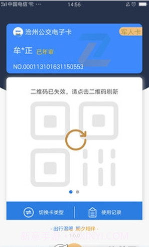 朝行伴截图2 朝行伴截图2