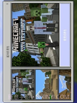 minecraftpe圣诞版截图5 minecraftpe圣诞版截图5