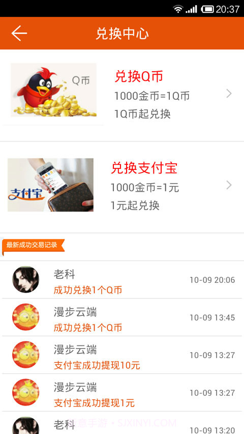 蝌蚪手机赚钱截图3