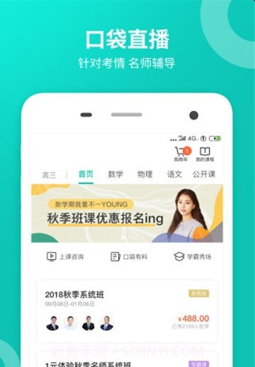2020安徽小学成绩查询系统截图1