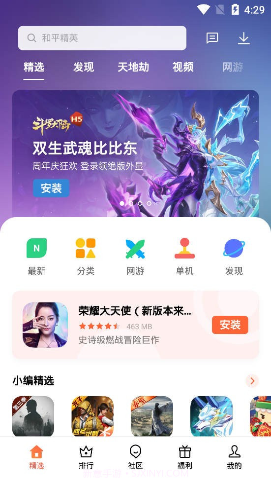 oppo游戏中心手机版截图3