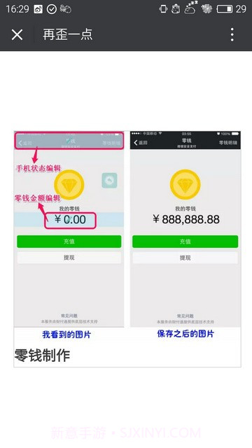 再歪一点无水印截图1