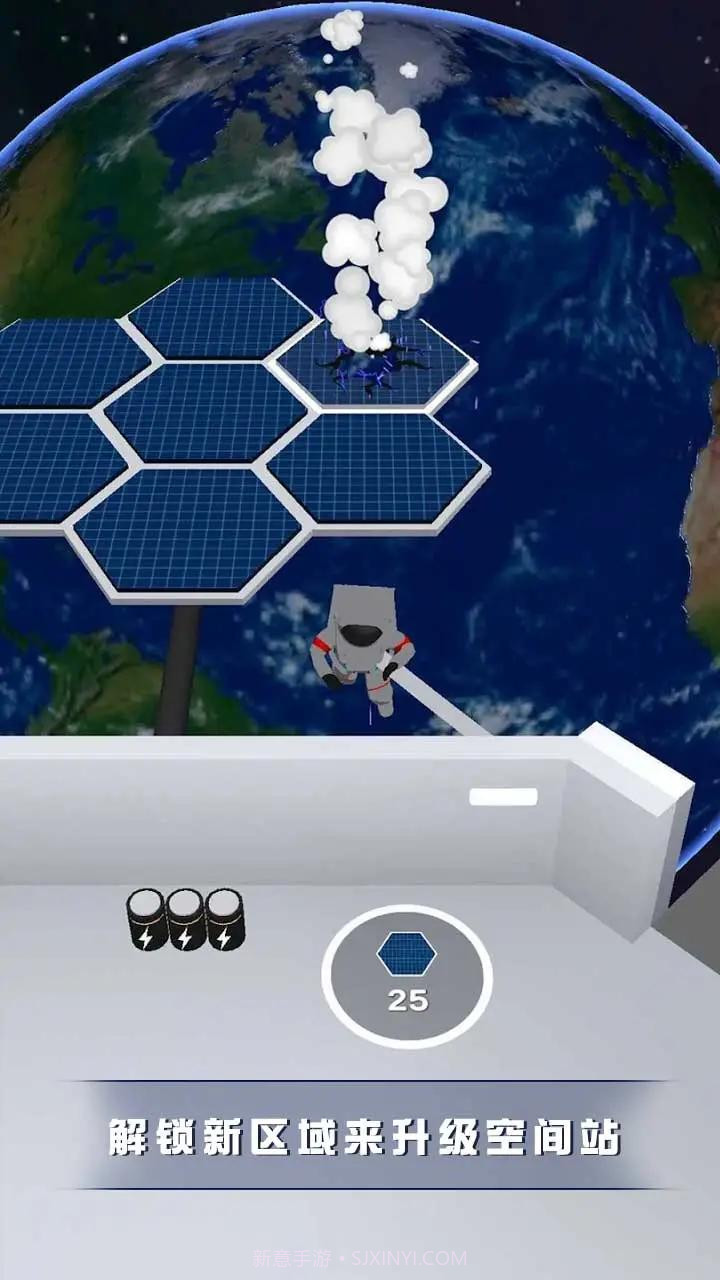 空间站管理员截图4