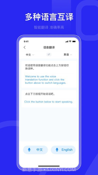 语音转文字文字助手截图3