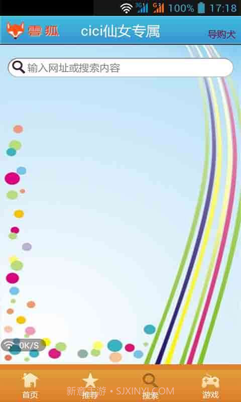 cici-shop仙女专属截图3