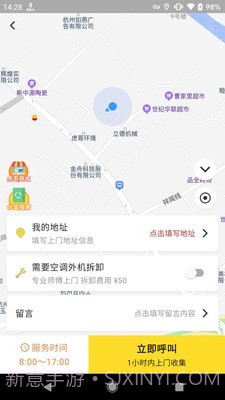 虎哥回收截图3