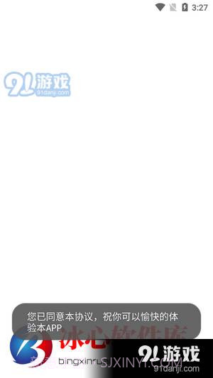 冰心软件库最新版截图1