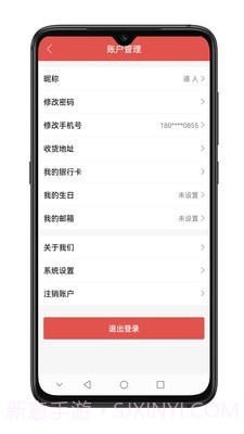 华社智慧生活截图4