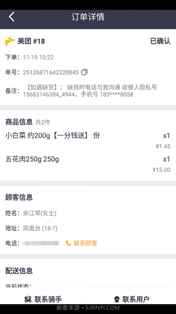 菜老包接单神器截图3