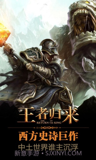 王者归来截图1 王者归来截图1