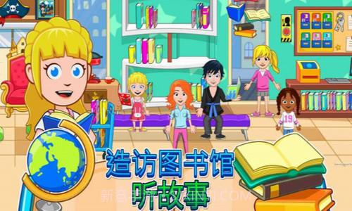 我的城市放学后截图2 我的城市放学后截图2