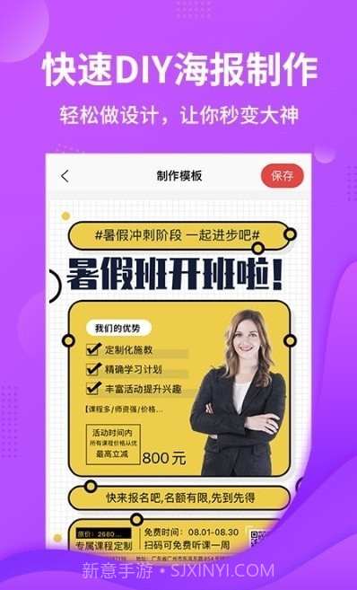 截图云编辑截图1 截图云编辑截图1