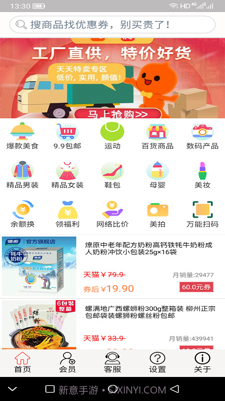 帮帮省截图4